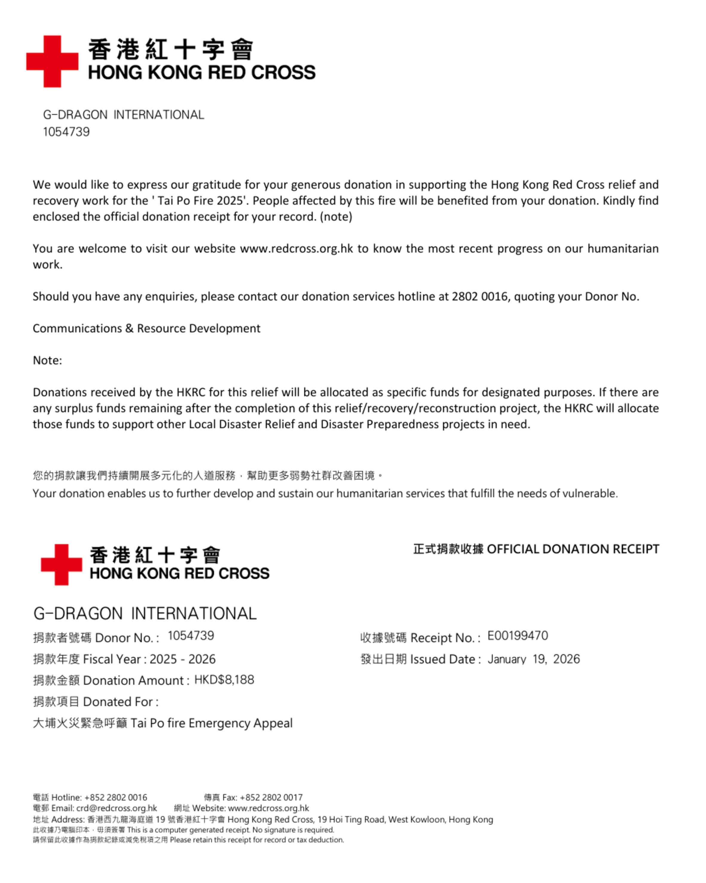 is the debut studio album by South Korean rapper G-Dragon.[1] The album's chart-topping single "Heartbreaker" became one of the best selling singles in South Korea of all time, having sold over 4 million copies since its release