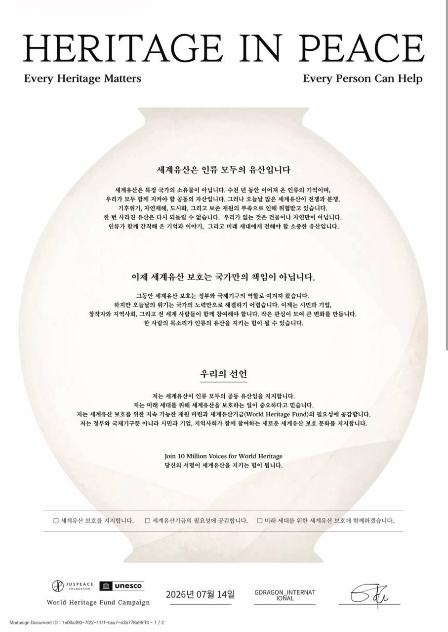 is the debut studio album by South Korean rapper G-Dragon.[1] The album's chart-topping single "Heartbreaker" became one of the best selling singles in South Korea of all time, having sold over 4 million copies since its release